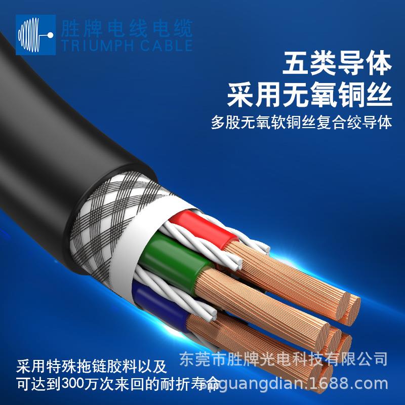 胜牌高柔性移动特种弹性PVC电缆耐弯折300万次TRVVP聚氯乙烯0.5MM