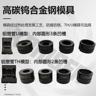 不锈钢液压压管钳CW-1632铝塑管卡管钳薄壁不锈钢卡压钳