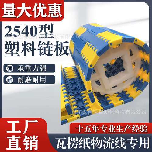 2540网链宽152.4带向外限位勾 造纸转弯传输送链板节距25.4传送带