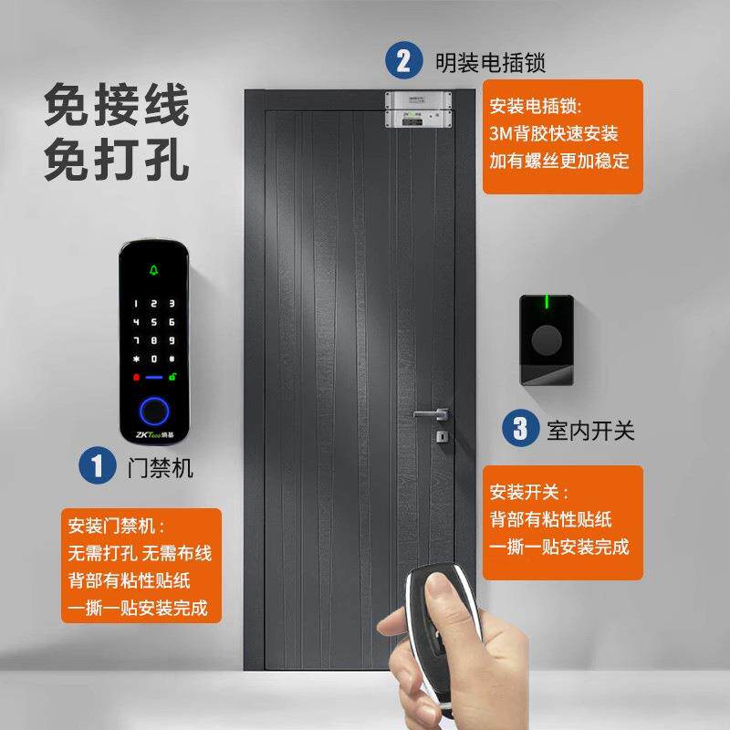 熵基无线门禁一体机套装有框门免布线指纹密码刷卡明装电插锁套装
