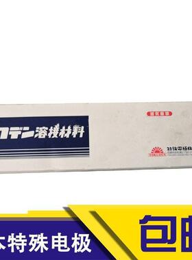 特殊电极NCF-08 不锈钢电焊条308-16 309-16 347-16 310 2209白钢