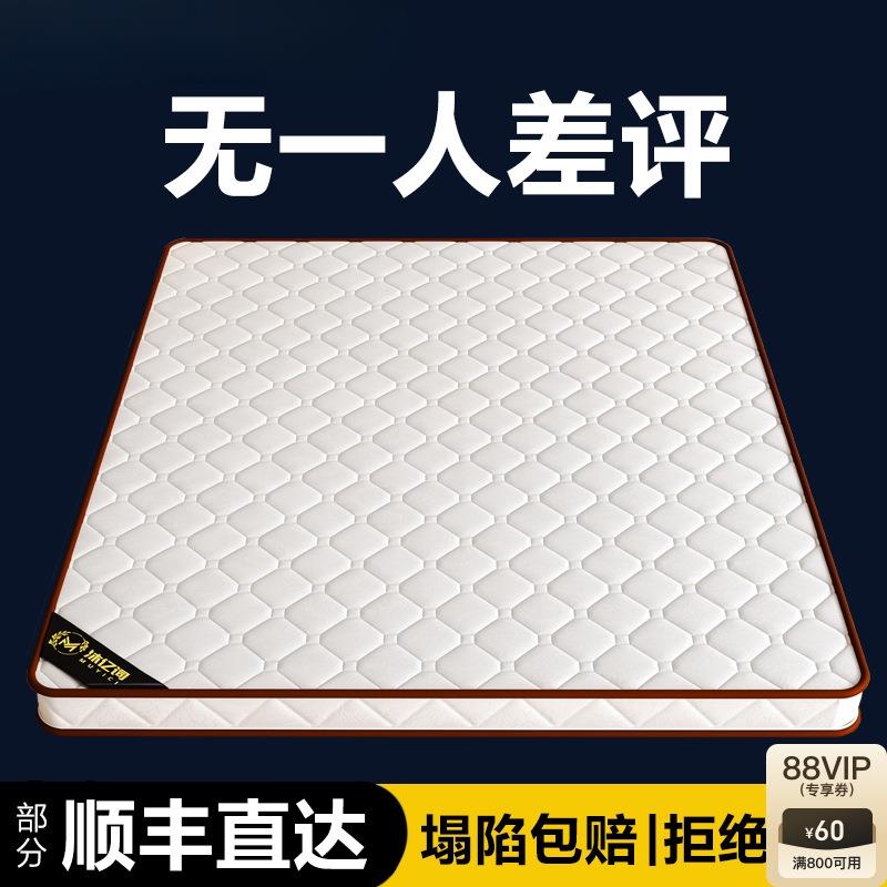 天然椰棕床垫棕垫1.8m1.5米硬护腰棕榈乳胶儿童席梦思可折叠家用