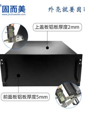 联壳6u工控机箱5u服务器机箱铝合金仪器仪表机箱卧式机箱19英寸