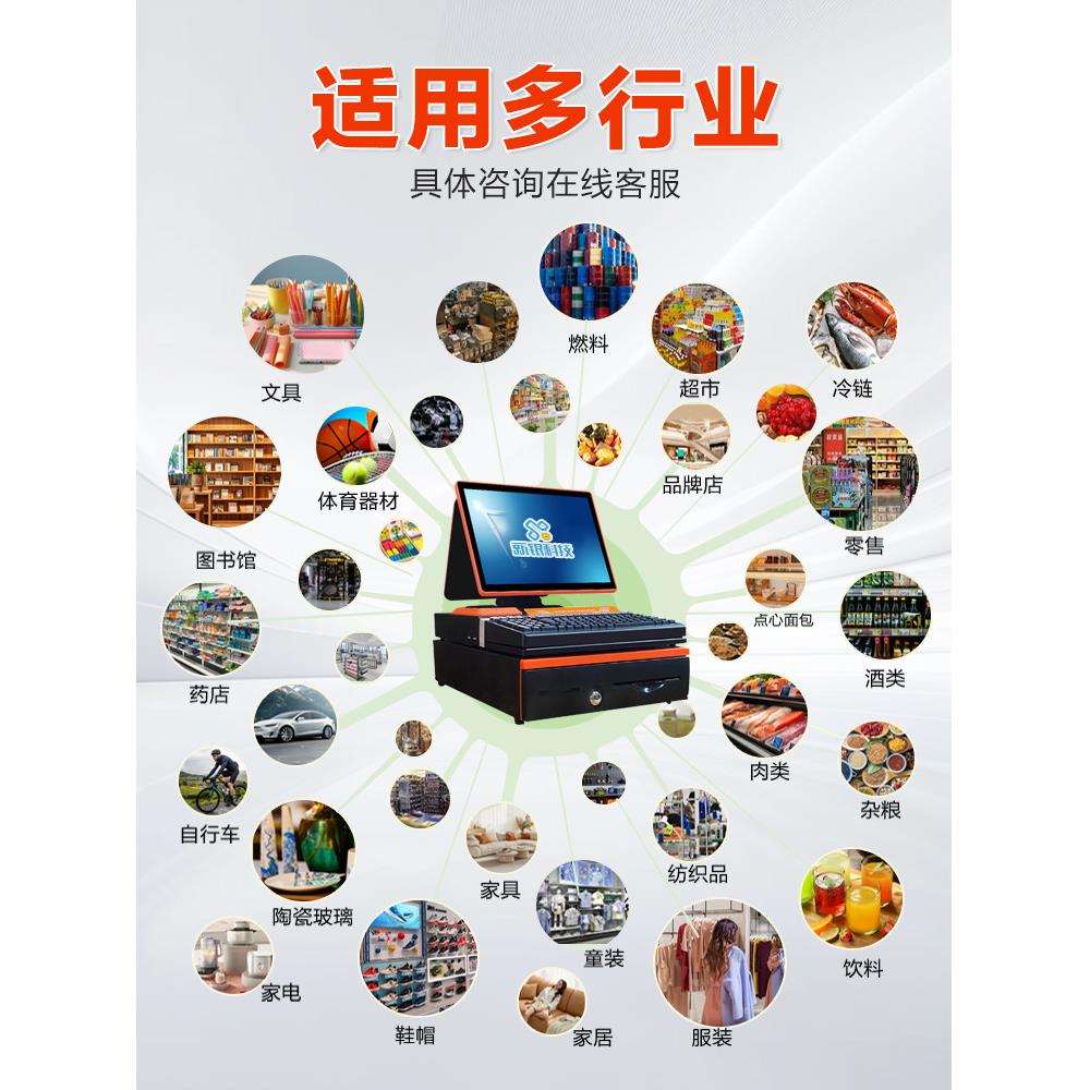 超市收银机一体机扫码零售便利店小卖部文具商超双屏收款机收银系