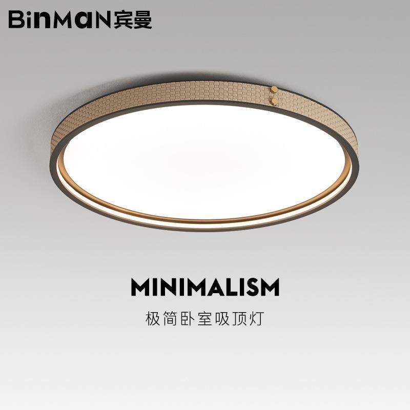 卧室灯具北欧皮革创意现代简约2023年新款儿童房书房全光谱吸顶灯,3C数码配件,USB灯,淘宝优惠券,粉丝福利购,淘宝优惠卷