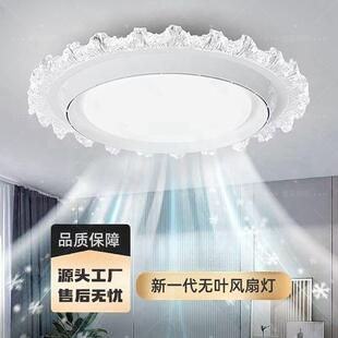 新升级客厅风扇灯卧室风扇灯无叶风扇卧室灯带风扇灯扇一体客厅灯
