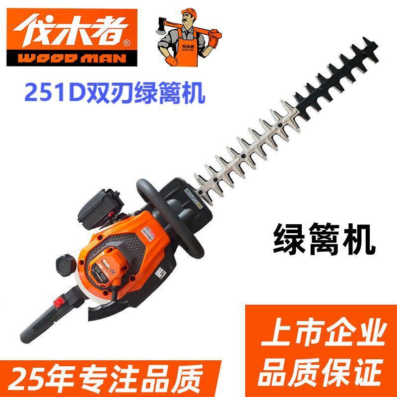 伐木者绿篱机 FM251D双刃重修机 二冲程大功率绿化茶树篱笆修剪机