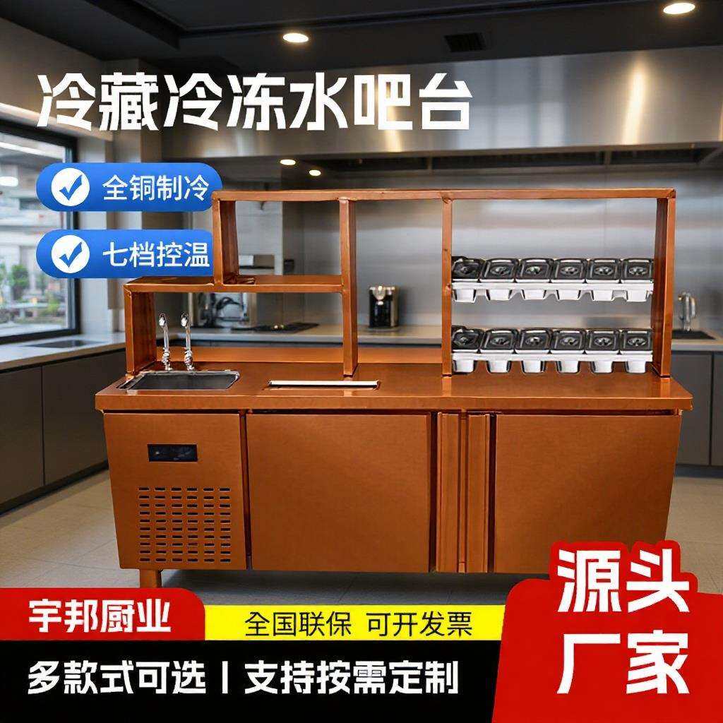 水吧台保鲜柜商用奶茶店设备全套工作台冷藏柜餐饮店机器冷饮店,3C数码配件,USB灯,淘宝优惠券,粉丝福利购,淘宝优惠卷