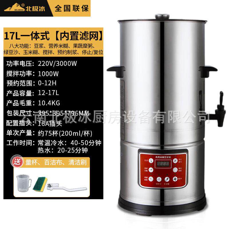 商用破壁豆浆机豆渣分离全自动大容量早餐店磨煮支持出口东南亚