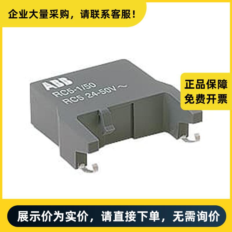 ABB 浪涌抑制器 RC5-1/250 110-250V AC | 10099047