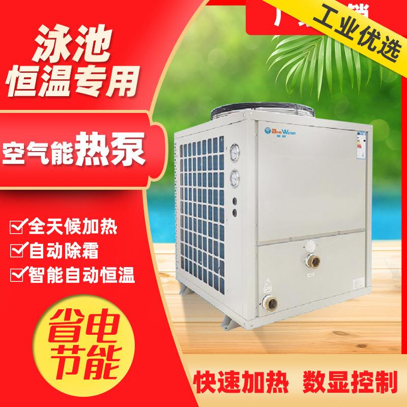 酒店热泵热水机组格商用空气能力源工程器恒温加热设备空气能热泵