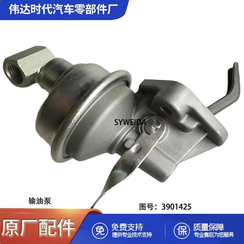 用于康明斯6BT5.9发动机膜片式输油泵 4983584 3904374 3901425