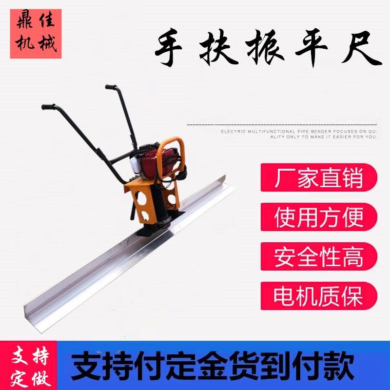 【工厂源头】混凝土汽油振平尺 电动水泥路面振动尺 整平机