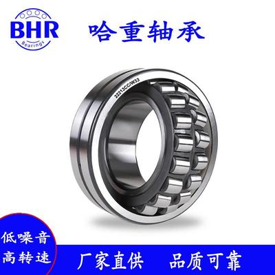 BHR调心滚子轴承23230 23232 23232K 22234 23236CA CC CAK/W33