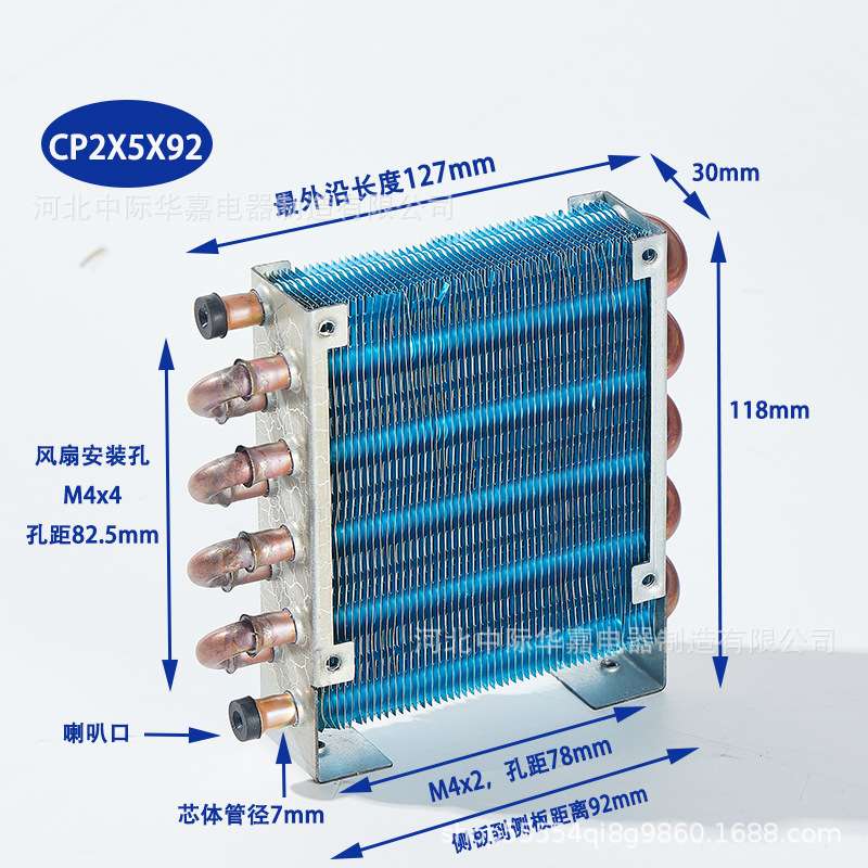 CP2x5x92微型迷你冷凝器风冷铜管翅片式散热器蒸发器带92MM风扇