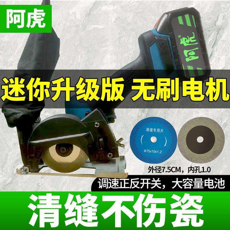 清缝机美缝剂施工工具瓷砖切割机电动清缝神器地砖勾缝开槽清理器