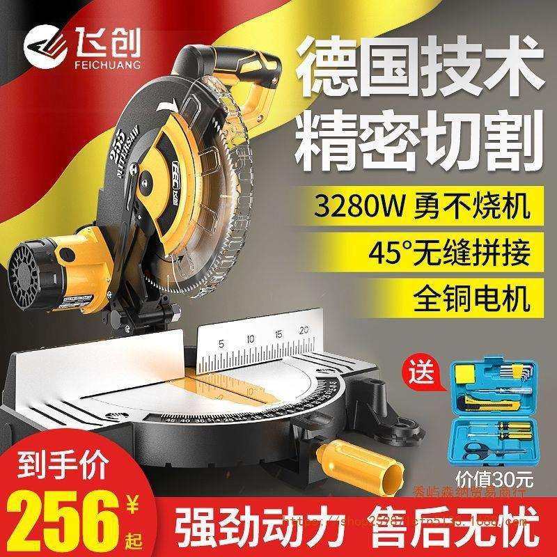 锯铝机10寸12寸多功能切割机木材铝材斜切45度界铝机地钻其他,电子元器件市场,其它元器件,淘宝优惠券,粉丝福利购,淘宝优惠卷