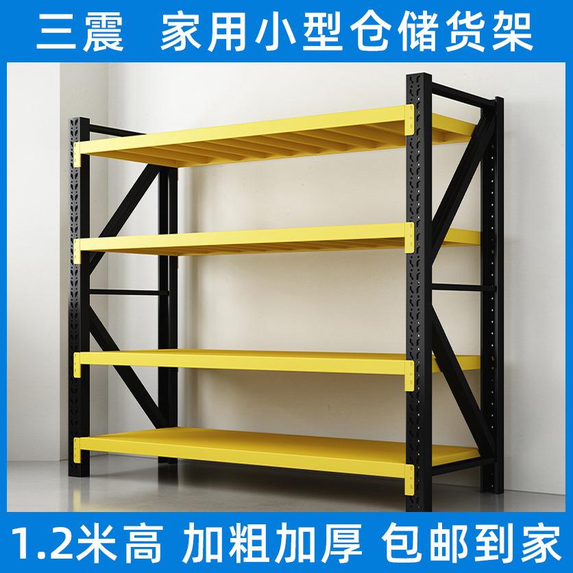 【高1.2米】家用小型货架置物架客厅厨房地下室多层储物收纳架子