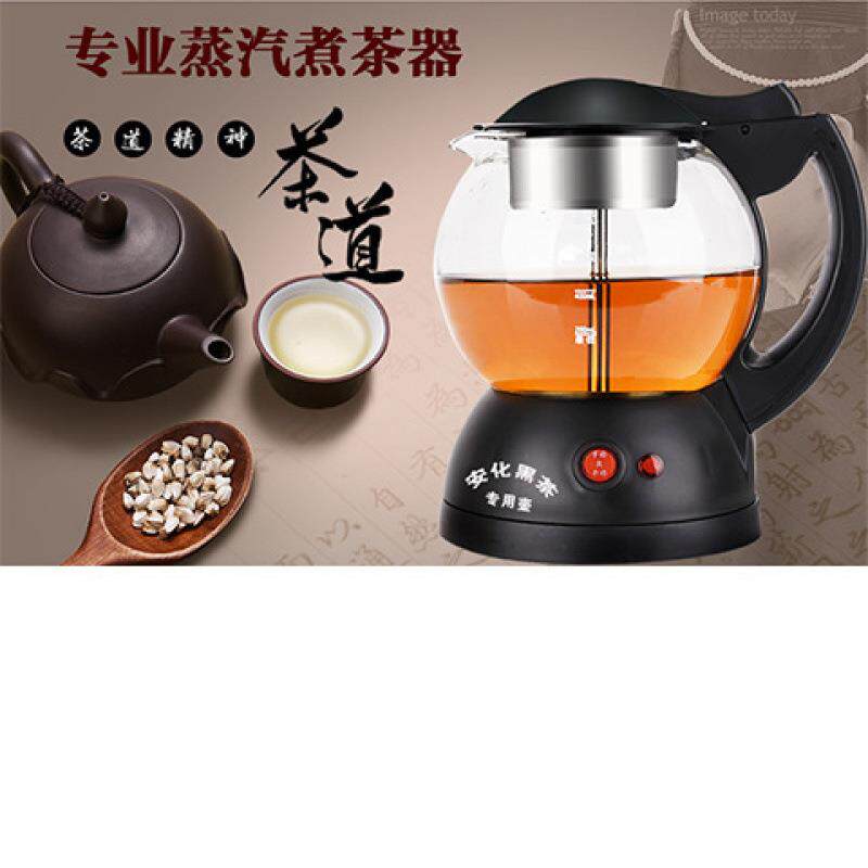 黑茶壶 蒸汽式煮茶器黑茶养生壶蒸茶器 全自动蒸汽玻璃电水壶