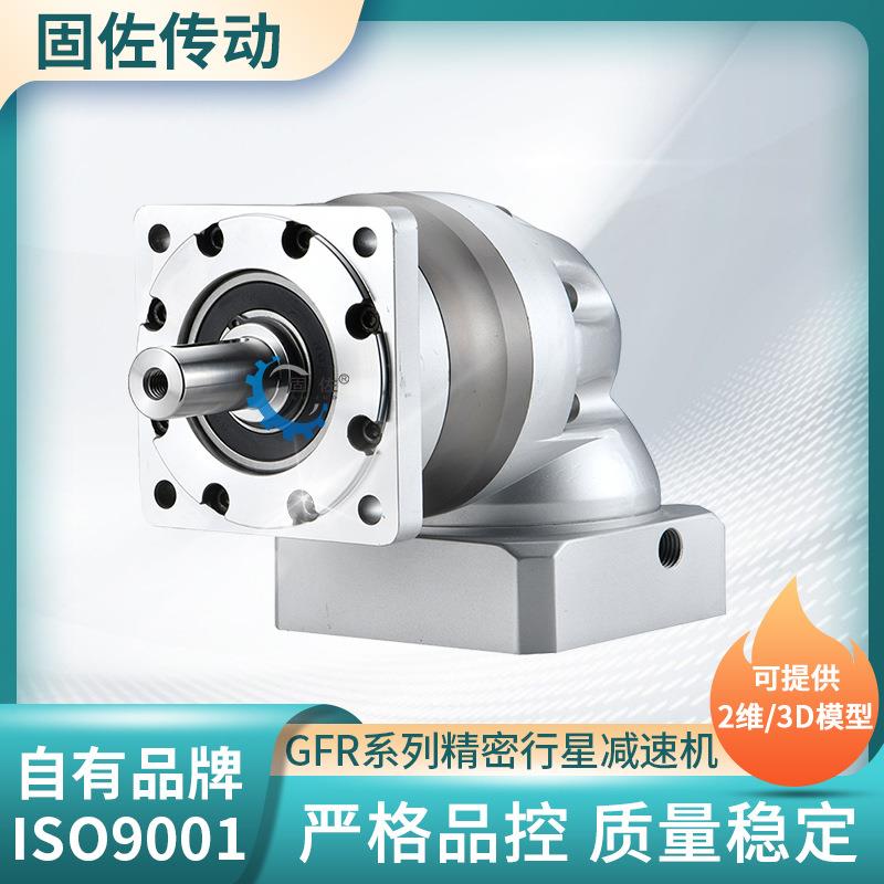 130伺服转角行星减速机 GFR120直角行星齿轮减速机