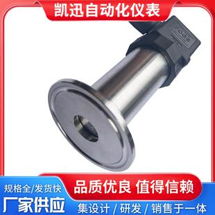 50.5卡盘卫生型压力变送器 防堵平膜卡箍压力变送器快装式液位计