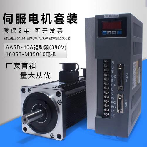 一川 180ST-M35010 交流伺服电机套装 35N.M 3.7KW 1000转