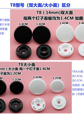 供应大T8环保POM四合扣按扣14mm大白扣塑料工装服装扣1.4CM扣钮扣