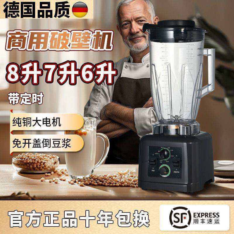 豆浆机商用现磨摆摊早餐店用无渣免过滤大容量大功率破壁料理定时