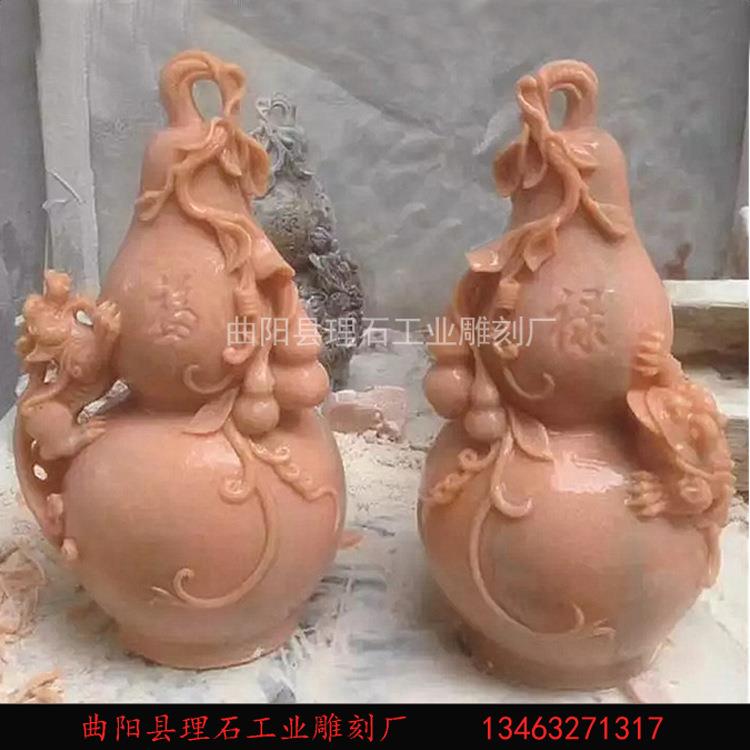 石雕葫芦 天然大理石晚霞红石雕葫芦 室内外聚财石雕工艺品葫芦