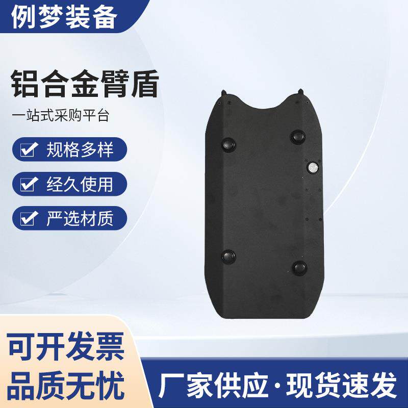 多功能铝合金臂盾安防巡逻安保臂式盾牌 防护攻击小型护手臂盾牌