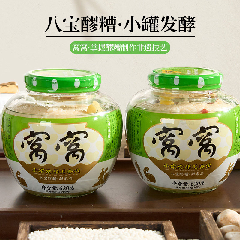窝窝八宝醪糟620g瓶装低度甜酒酿图片