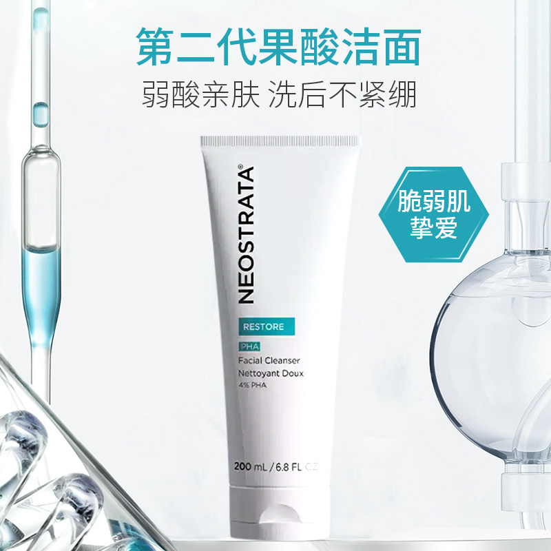 NeoStrata/芯丝翠 洁面胶 (大贸款28年3月)