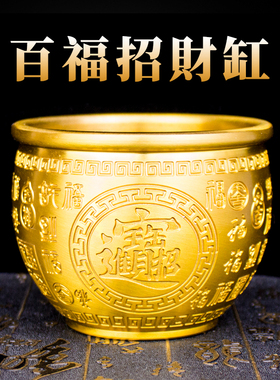 黄铜米缸百福铜缸纯铜聚宝v盆摆件招财大号存钱罐居家客厅店铺装