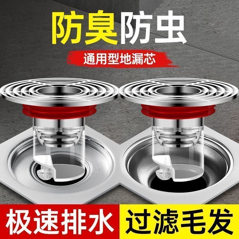 地漏防臭器卫生间下水道防反味神器堵厕所Q防虫盖过滤内芯通用