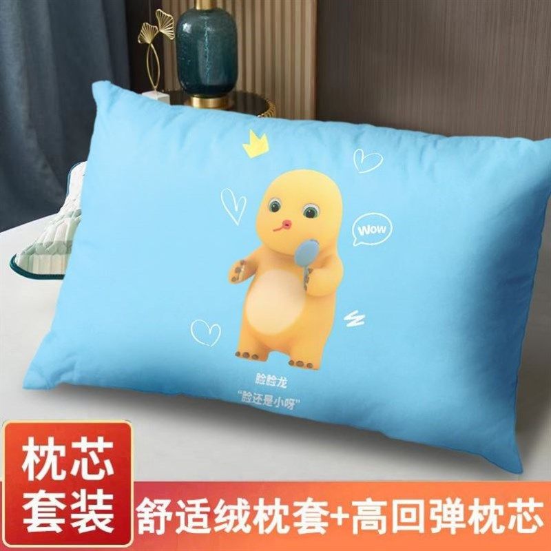 软萌奶龙枕头可爱卡通双面含芯枕套I定制儿童房间宿舍枕可拆洗