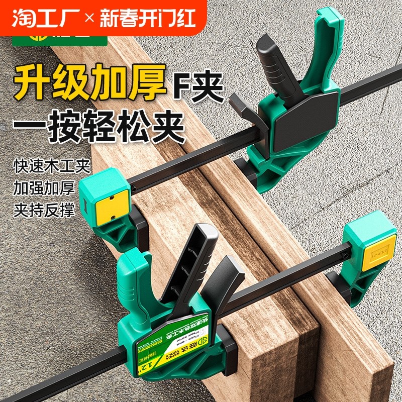 木工夹f夹固定夹具夹紧器强力快速大力夹子直角神T器工具大全a重