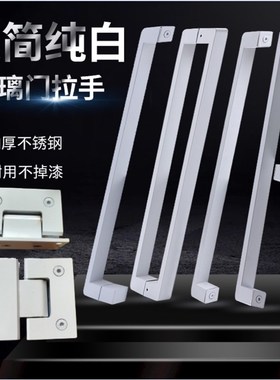 淋浴房拉b手浴室玻璃门把手304不锈钢纯白色乳白色L型移门特厚拉