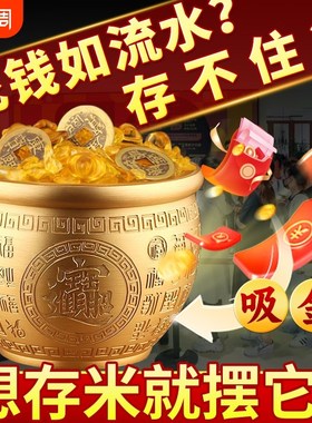 百福铜缸黄铜米缸摆件招财进宝聚宝盆聚财福家居T客厅装饰品存钱