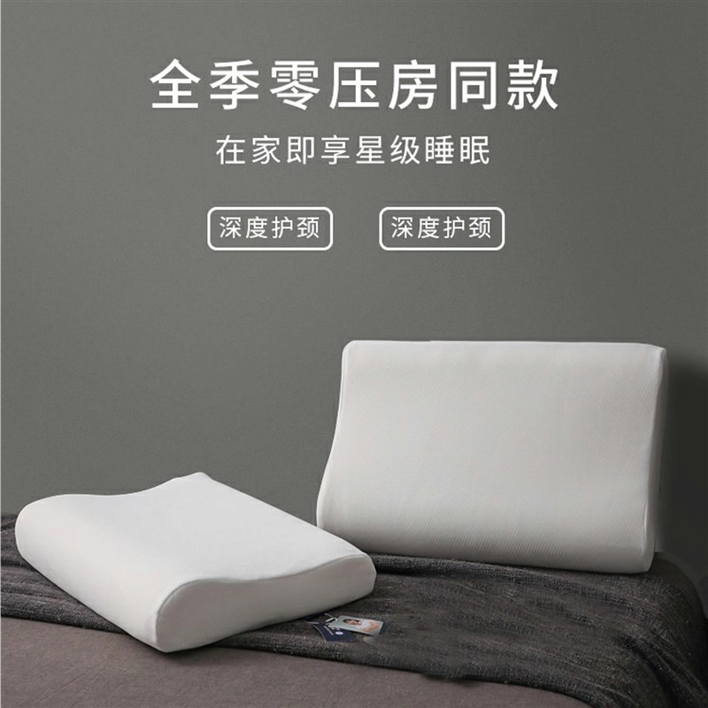 全季汉庭桔子水晶酒店酒店零压房记忆棉枕H头NOYOKE诺伊助眠枕芯