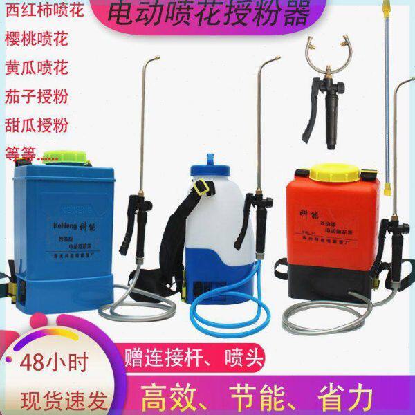 电动授花器番茄神器花器沾科能花器喷黄瓜西红柿点樱桃粉喷器花