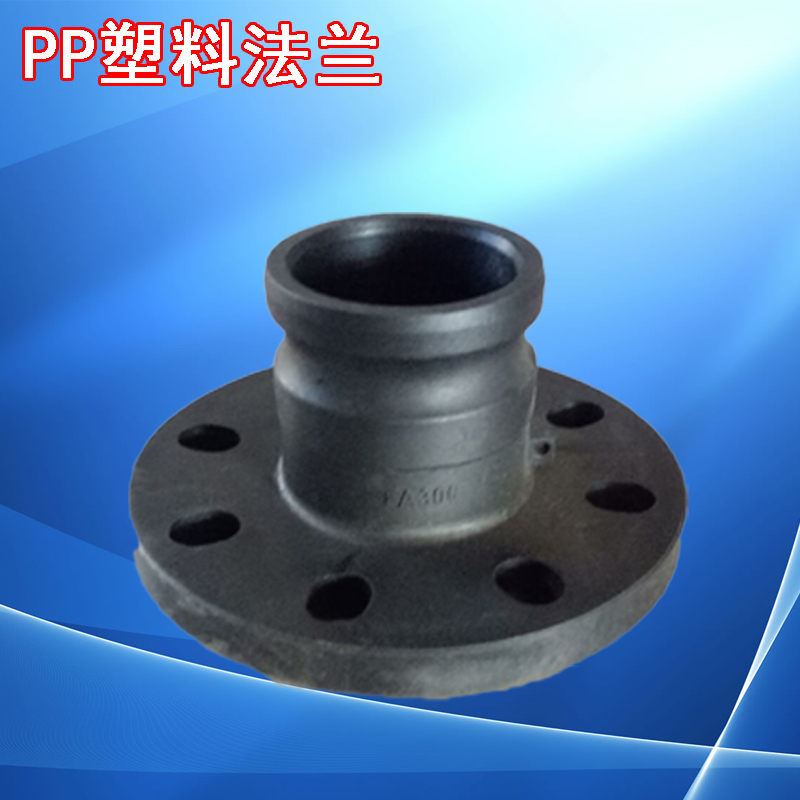 槽车罐车塑料快装接头DN80 PyP塑料圆法兰阳端/F型带法兰快速接头