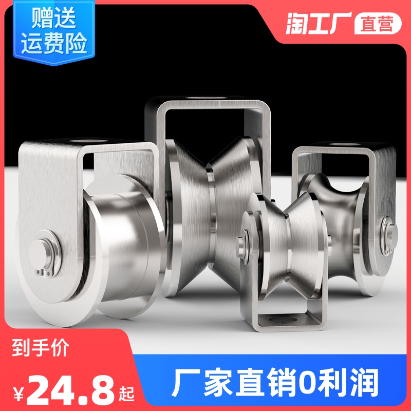 不锈钢滑轮吊轮 VUH型轨道轮轴承定滑轮起重钢丝T绳吊环滑轮门角