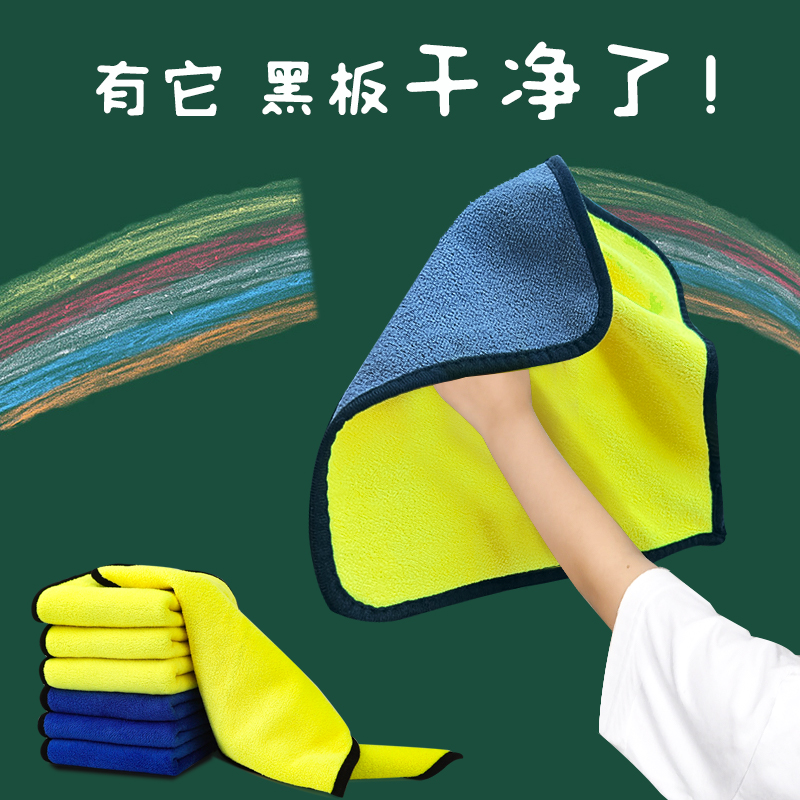 擦黑板专用抹布粉笔白板笔学生A班级擦桌子干湿两用吸水不掉毛抹