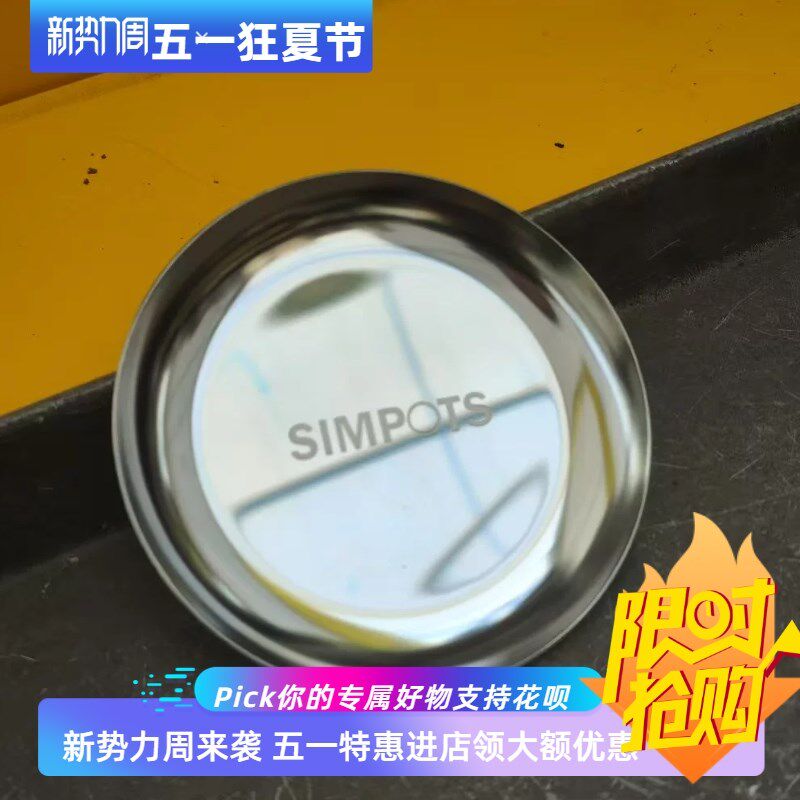 SIMPOTS专用小尺寸黑胶花盆底托金属I托盘工业风电镀碟子浅盘包邮