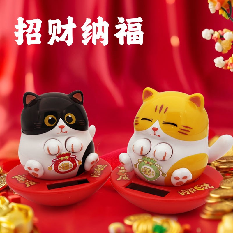 太阳能招财福猫桌面摆件自动招手B车载摇手可爱创意礼物开业装饰