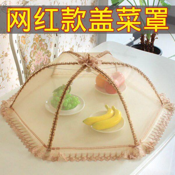 质盖菜罩空盘莱菜篮子罩2021饭菜罩网红娄量篓好小号新款遮尘防护
