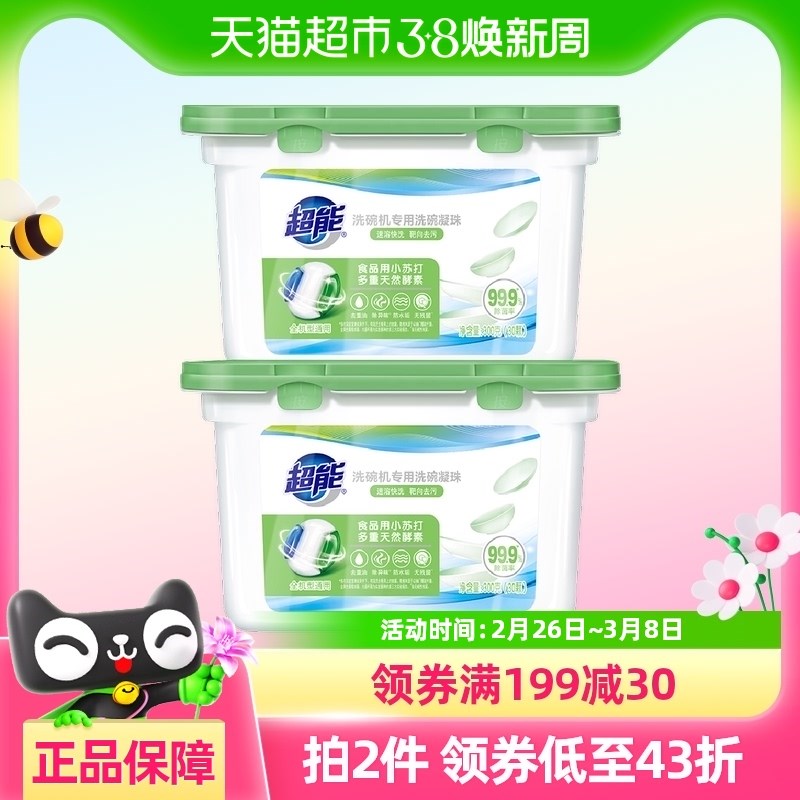 超能洗碗机专用3合1洗碗凝珠多效2盒6P0颗去油除味除水垢