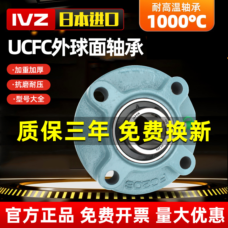 进口带座耐高温外球面轴承UCFC204 205 206 207 M208 209 210 211