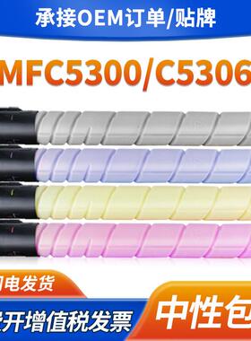 适用汉光HG-TN5300粉盒BMFC5300 BMFC5360复印机墨盒C5360s碳粉盒