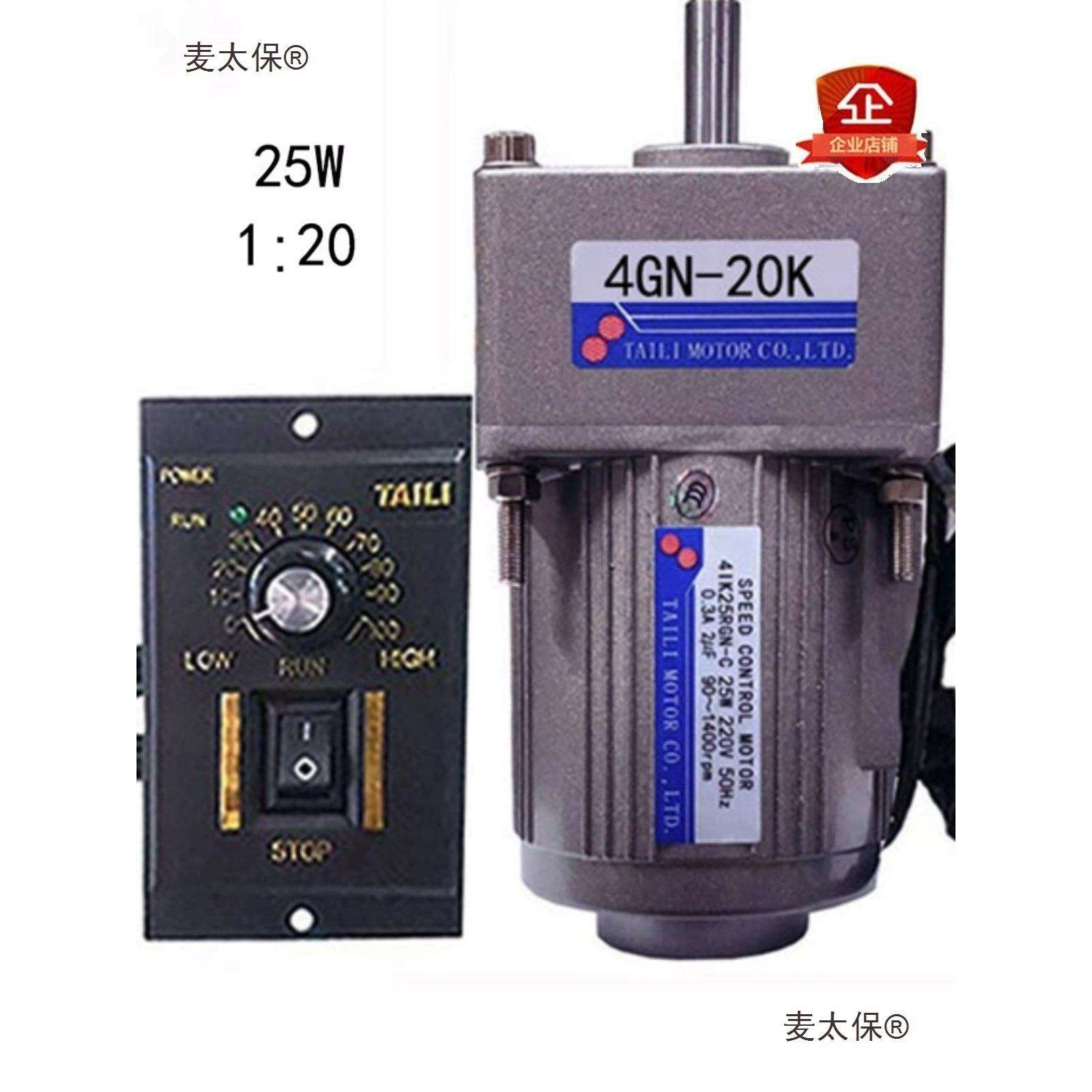 25W调速电机马达交流220V单项配齿轮减速箱4GN-20K减速可逆麦太保
